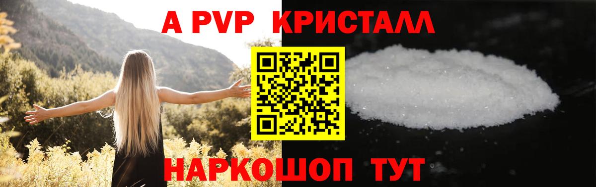 Екатеринбург  A-PVP СК  Вход с VPN  Alpha PVP крисы CK  Alfa_PVP Соль 