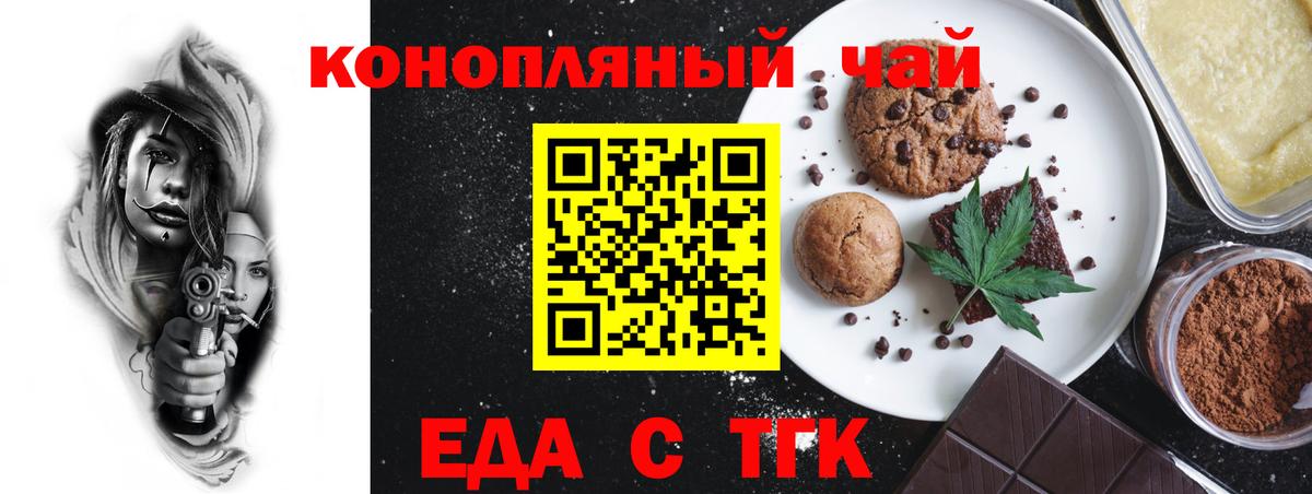 Екатеринбург  Еда ТГК марихуана  Вход с VPN 