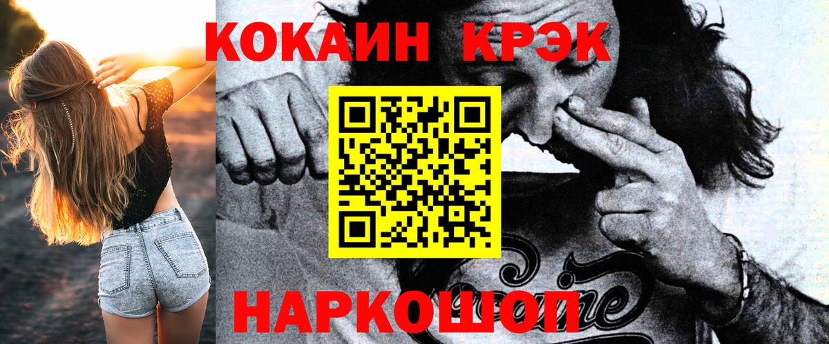 Кокаин  КОКАИН 97%  Вход с VPN  Екатеринбург 