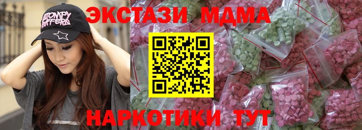 Экстази  Экстази 280мг  Екатеринбург  Вход с VPN  Ecstasy 280 MDMA 