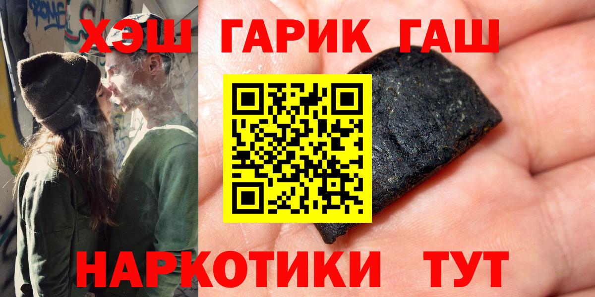 ГАШИШ Cannabis Екатеринбург