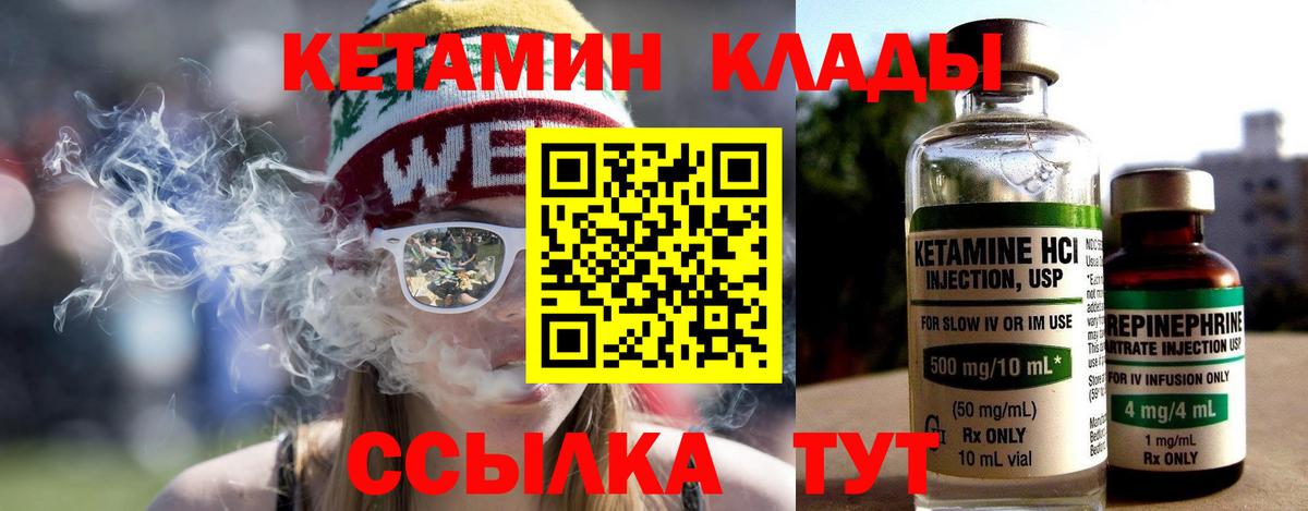 КЕТАМИН ketamine  Кетамин VHQ  мориарти какой сайт  Вход с VPN  Екатеринбург 
