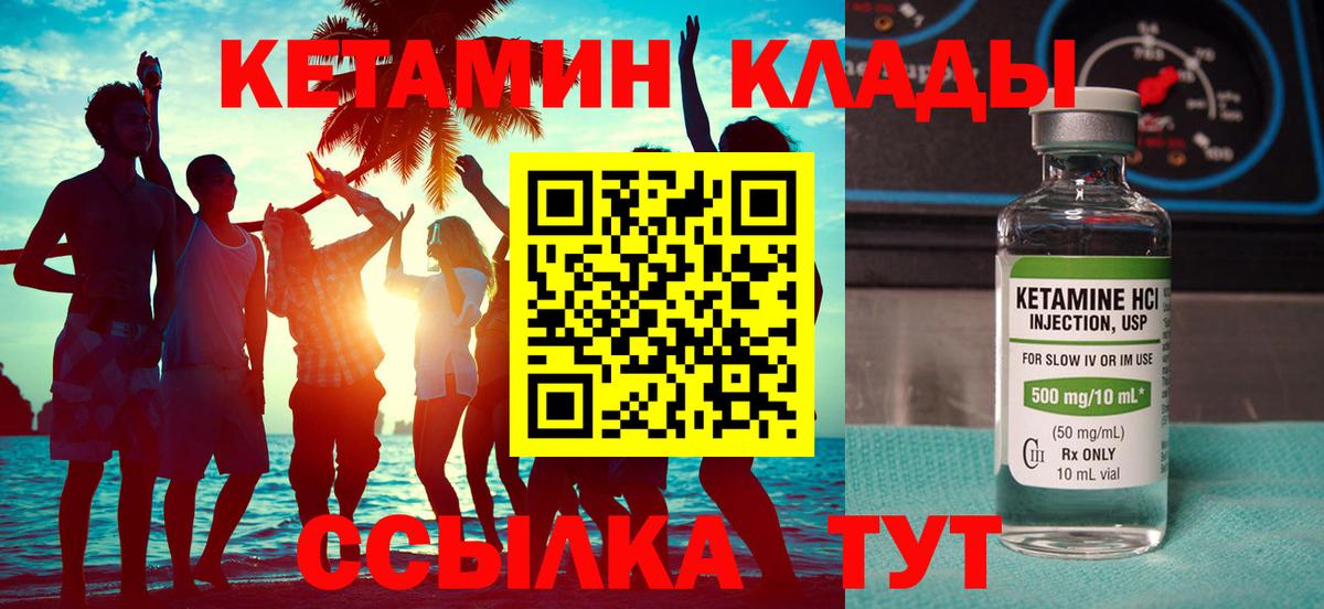 Кетамин ketamine Екатеринбург