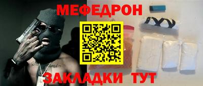 меф Кулебаки