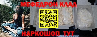 меф Кулебаки