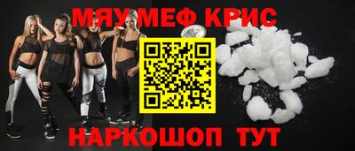 меф Кулебаки