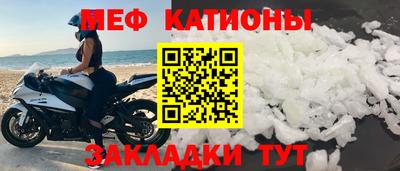 меф Кулебаки