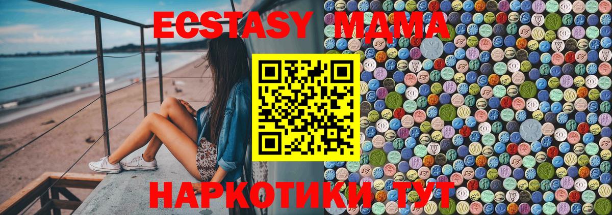 MDMA VHQ  Вход с VPN  Екатеринбург  MDMA кристаллы 