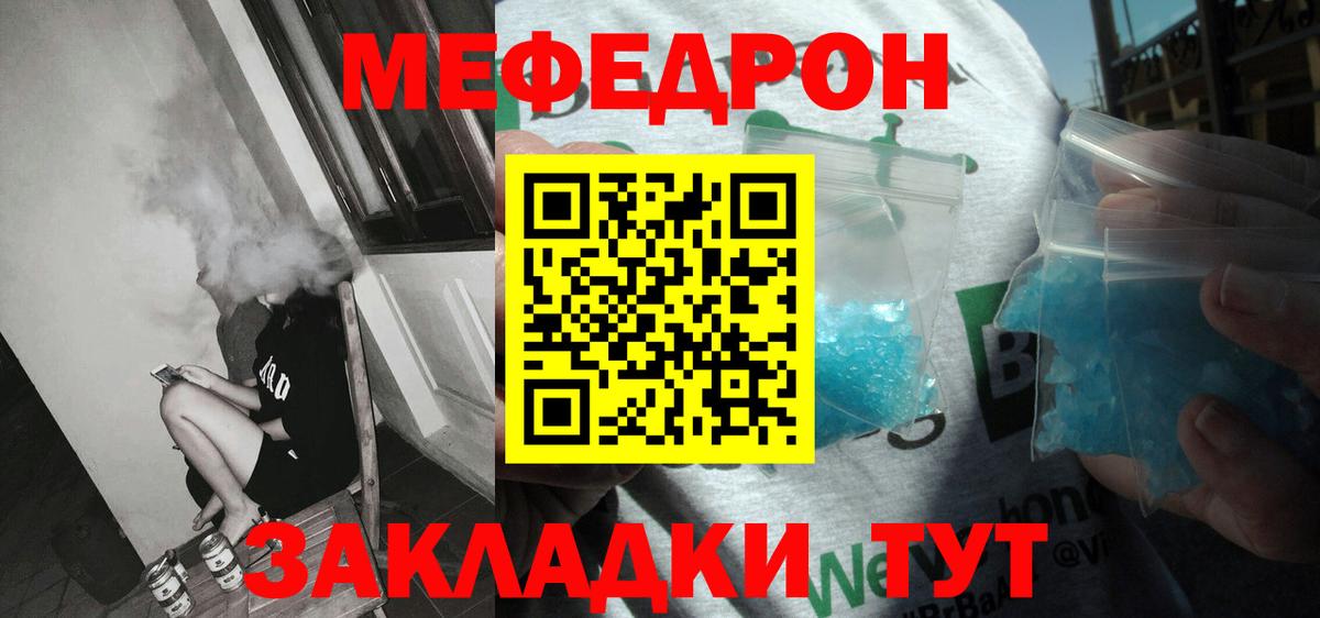 Екатеринбург  MEGA tor  МЕФ 4 MMC  Вход с VPN  МЯУ-МЯУ VHQ  Мефедрон 