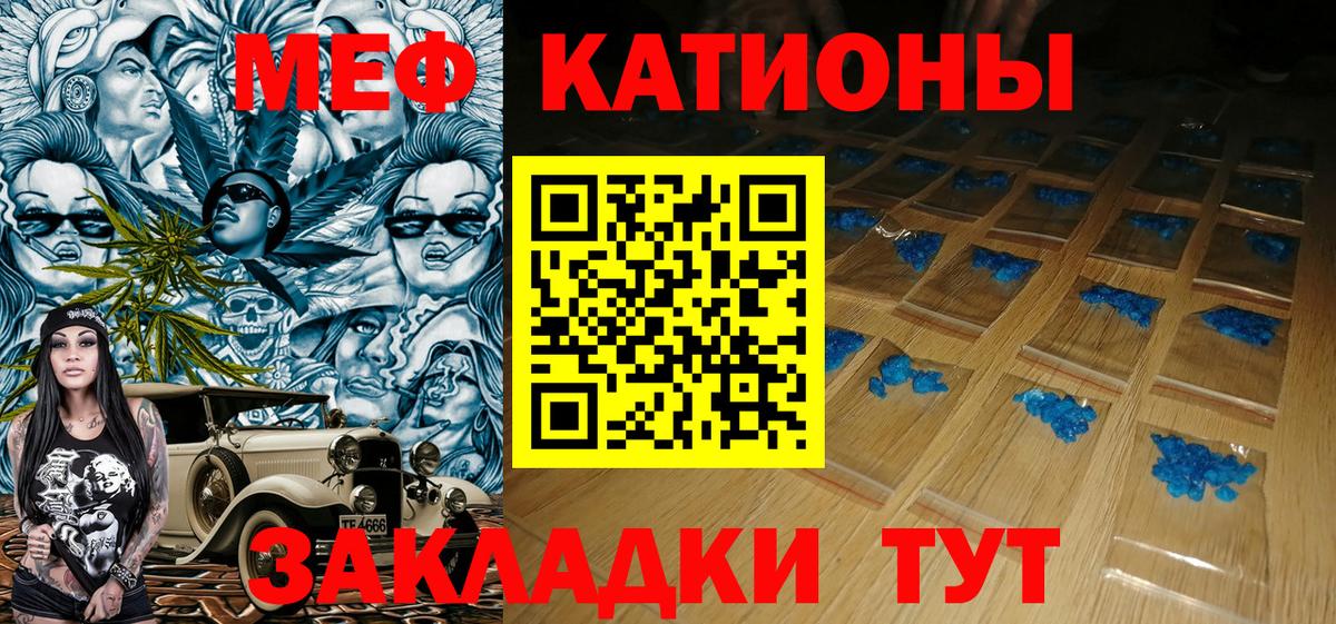 Меф мяу мяу мука Екатеринбург