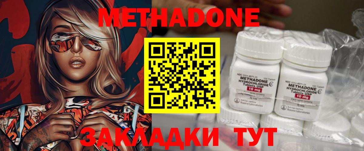 МЕТАДОН VHQ  Метадон VHQ  Екатеринбург  Вход с VPN 
