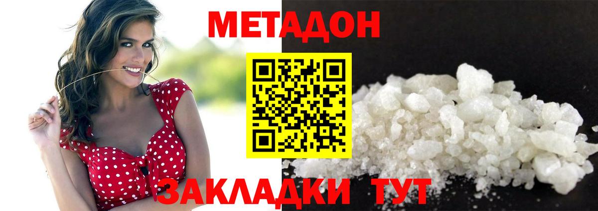 Метадон VHQ Екатеринбург