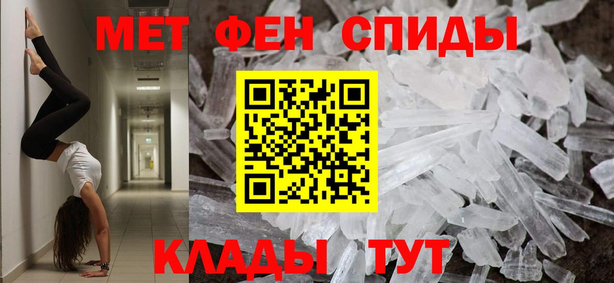 Екатеринбург  МЕТАМФЕТАМИН  Вход с VPN  Первитин винт 