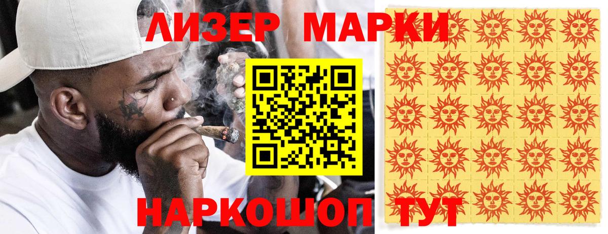 Наркотические марки 1,5мг  Вход с VPN  Наркотические марки 1,5мг  Марки 25I-NBOMe  Екатеринбург 